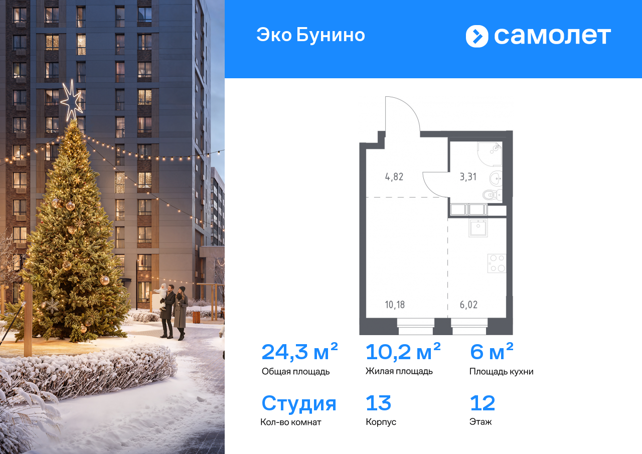 Продажа 1-комнатной новостройки, Москва, деревня Столбово,  жилой комплекс Эко Бунино