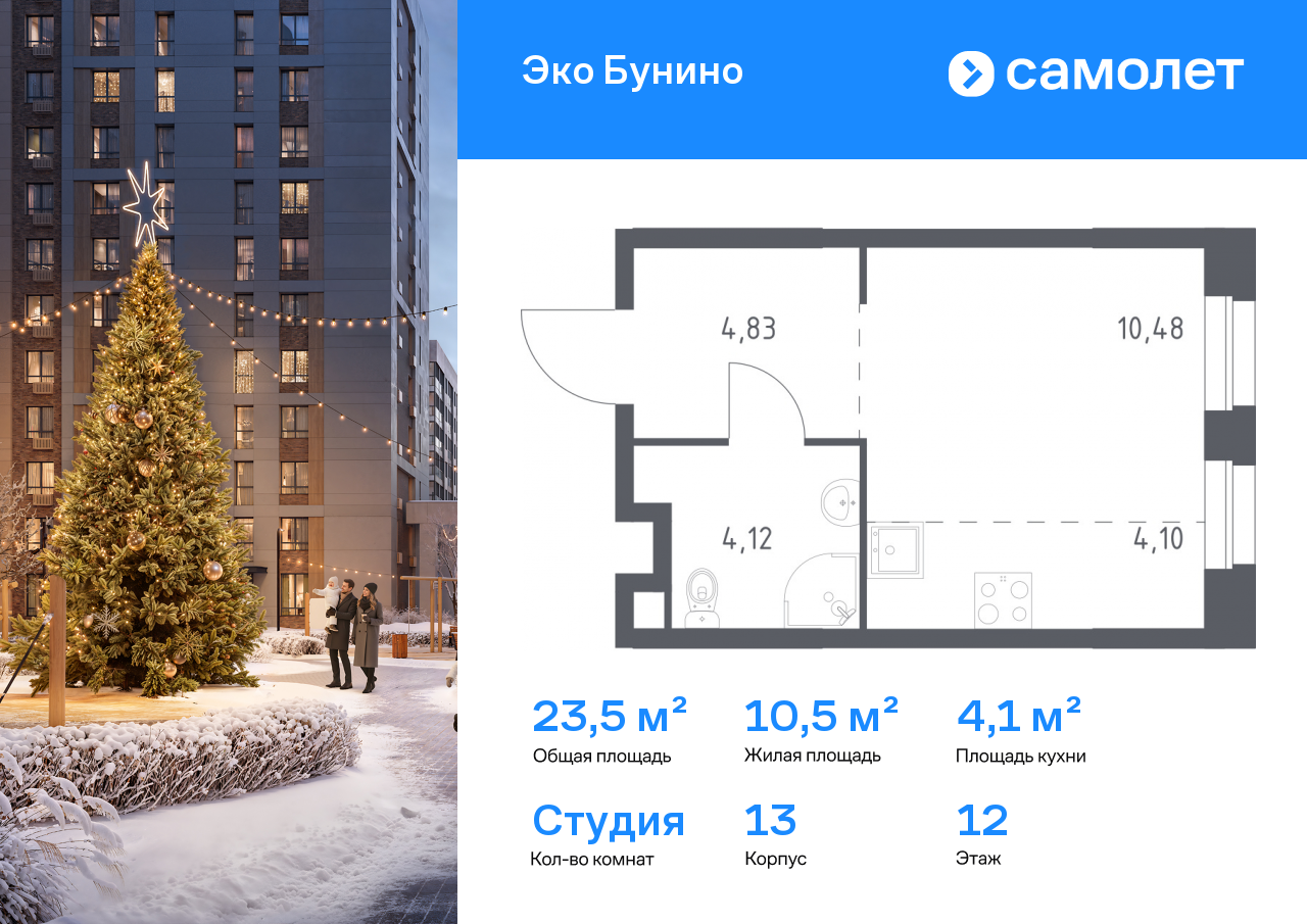 Продажа 1-комнатной новостройки, Москва, деревня Столбово,  жилой комплекс Эко Бунино