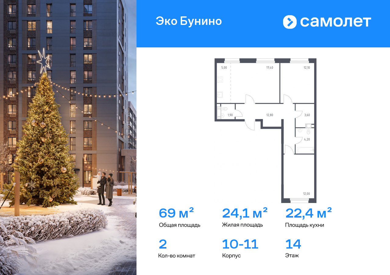 Продажа 2-комнатной новостройки, Москва, деревня Столбово,  проспект Куприна