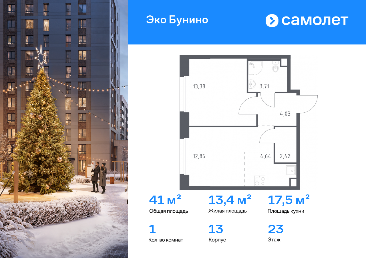 Продажа 1-комнатной новостройки, Москва, деревня Столбово,  жилой комплекс Эко Бунино