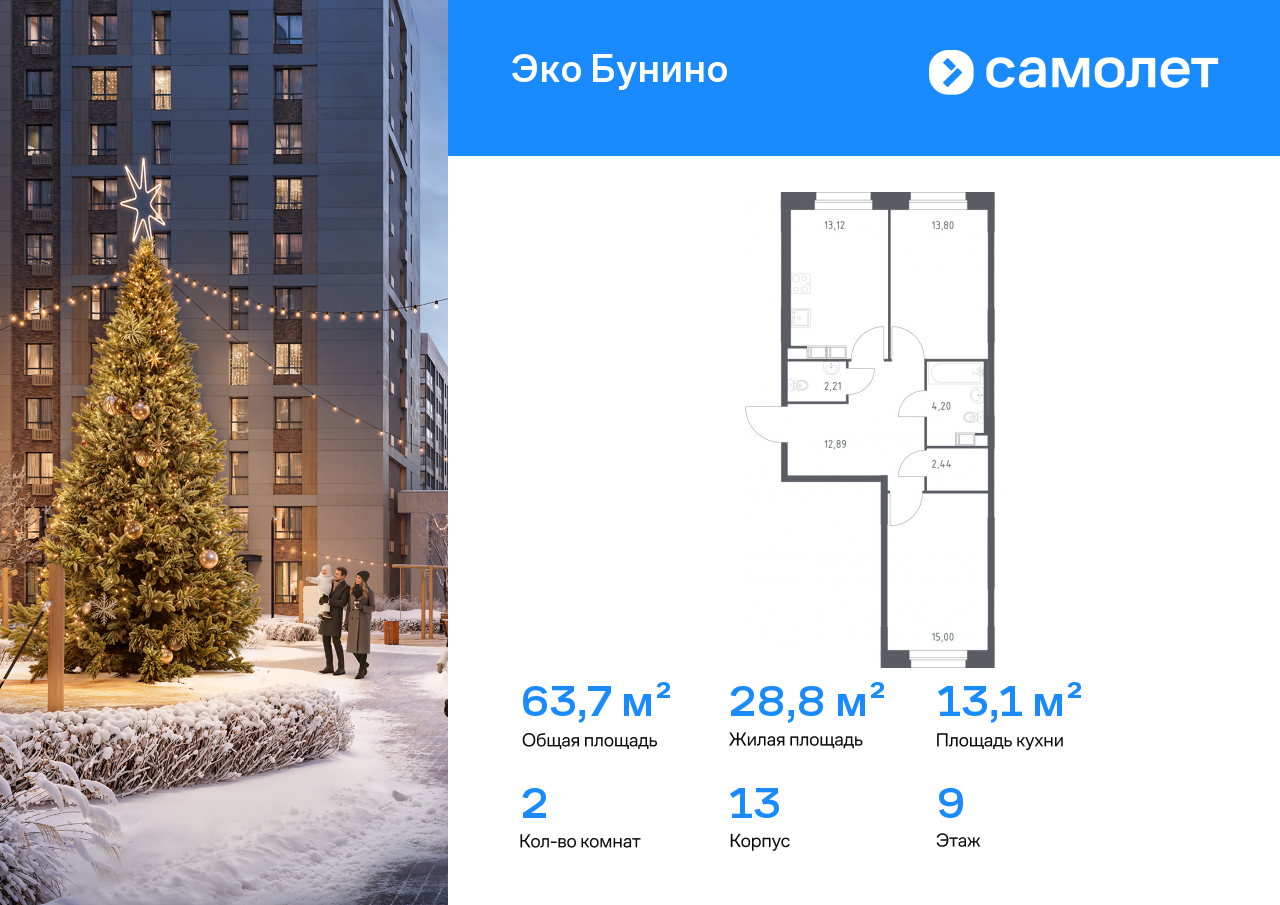 Продажа 2-комнатной новостройки, Москва, деревня Столбово,  жилой комплекс Эко Бунино