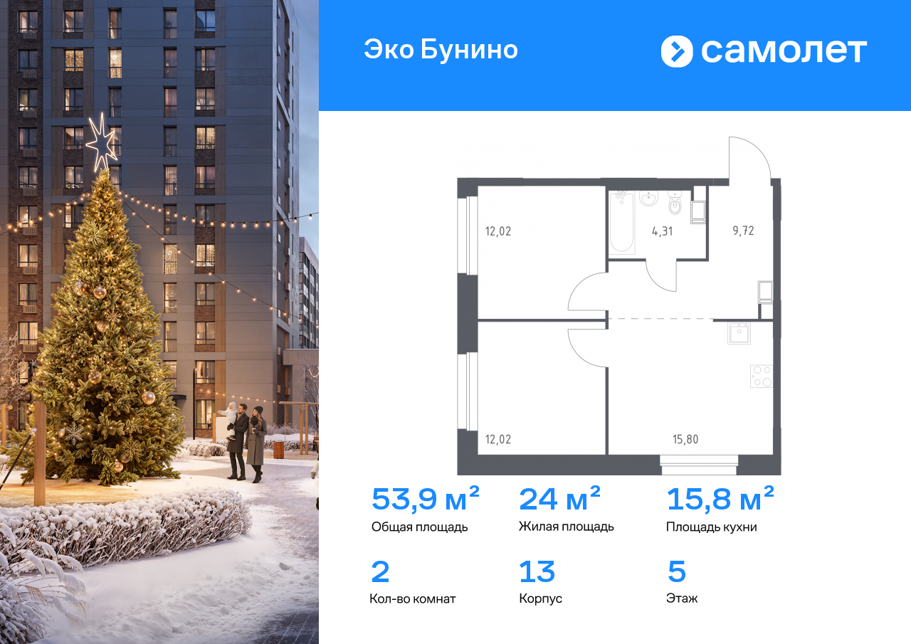Продажа 2-комнатной новостройки, Москва, деревня Столбово,  жилой комплекс Эко Бунино