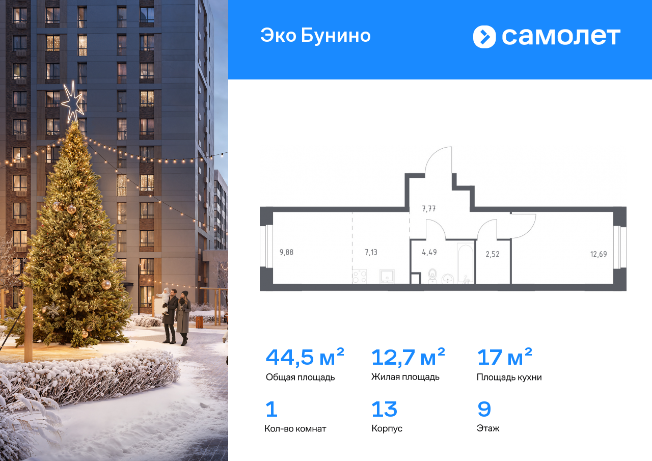 Продажа 1-комнатной новостройки, Москва, деревня Столбово,  жилой комплекс Эко Бунино