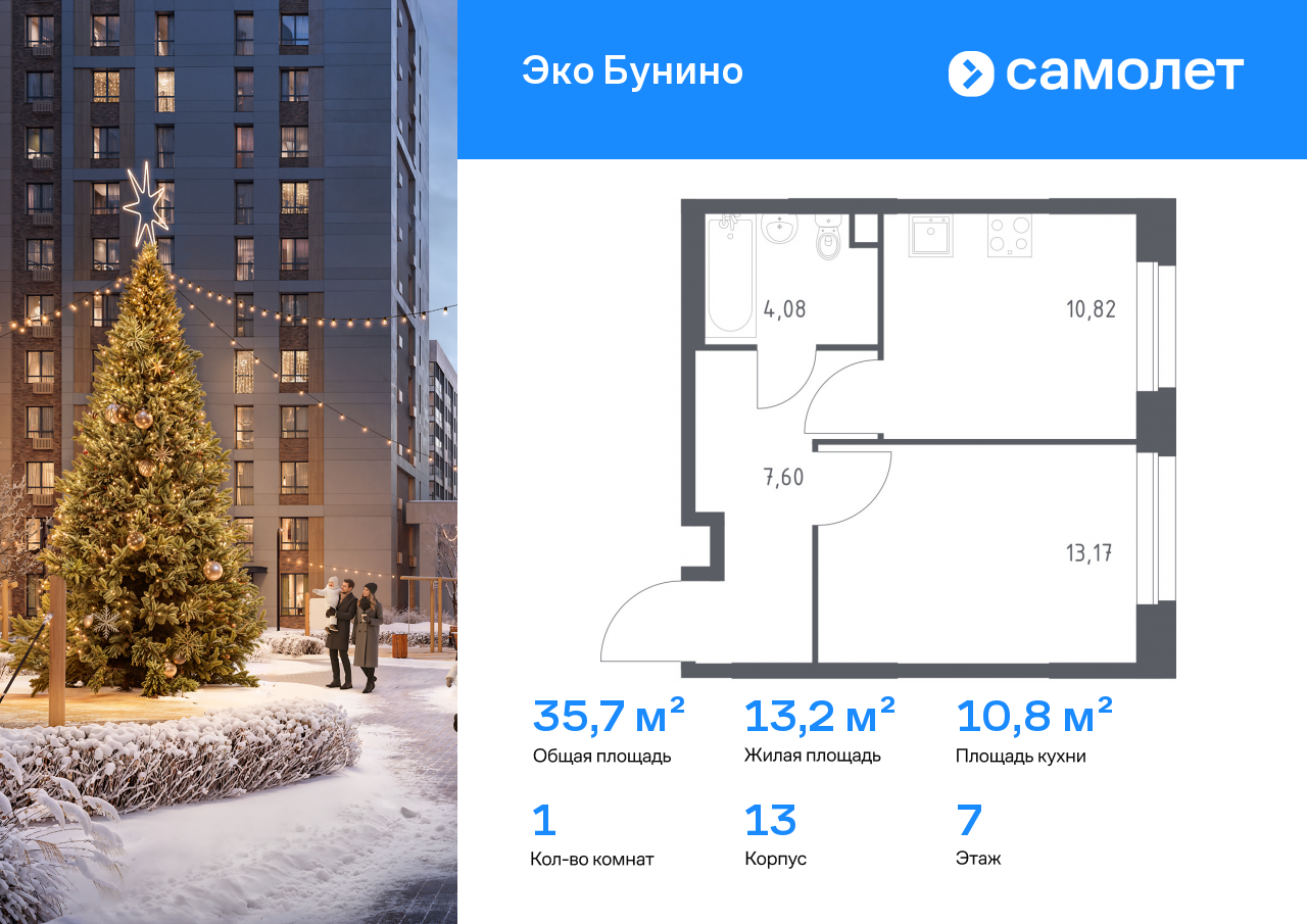 Продажа 1-комнатной новостройки, Москва, деревня Столбово,  жилой комплекс Эко Бунино