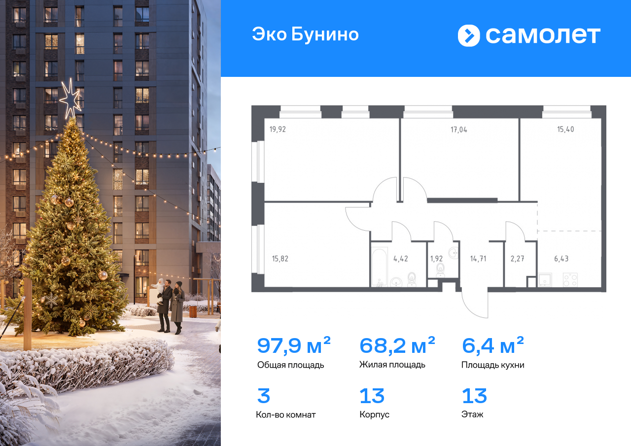 Продажа 3-комнатной новостройки, Москва, деревня Столбово,  жилой комплекс Эко Бунино