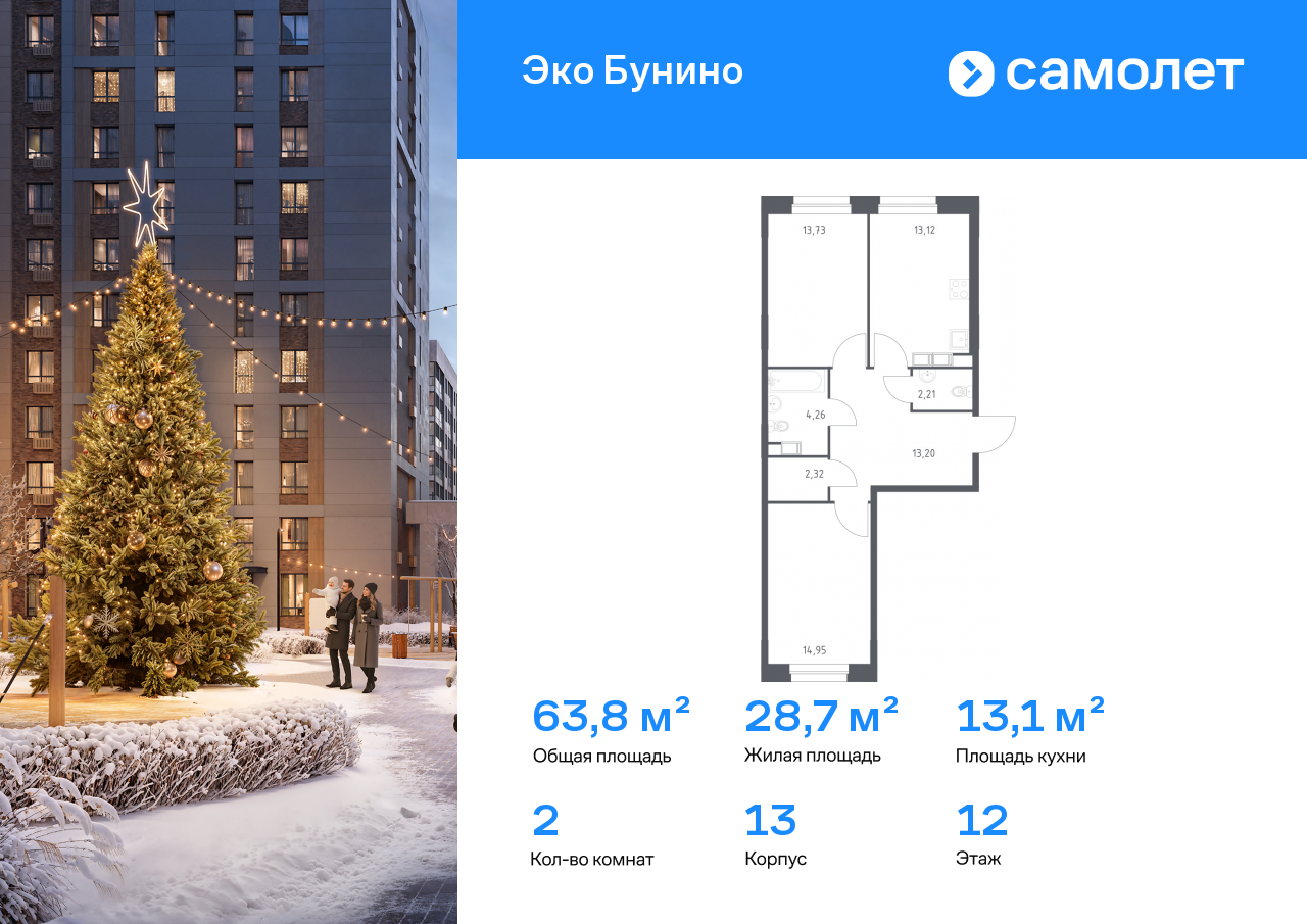 Продажа 2-комнатной новостройки, Москва, деревня Столбово,  жилой комплекс Эко Бунино