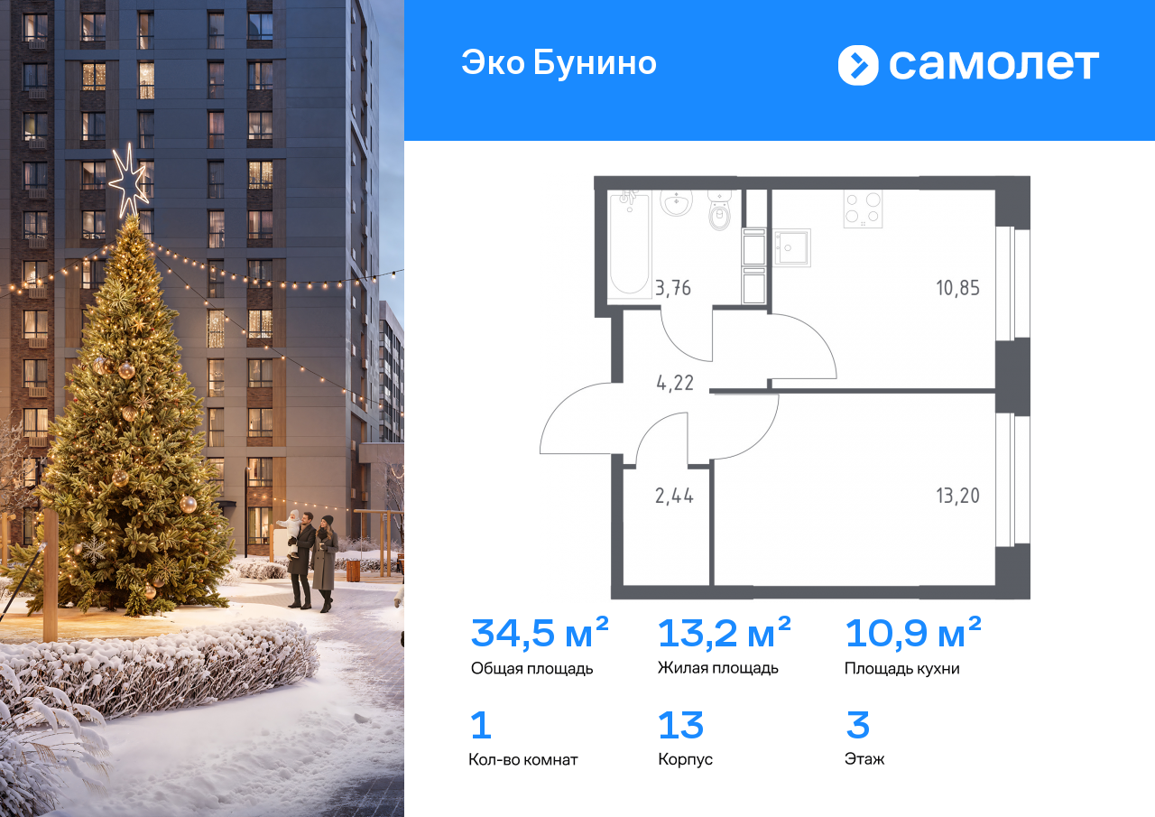Продажа 1-комнатной новостройки, Москва, деревня Столбово,  жилой комплекс Эко Бунино