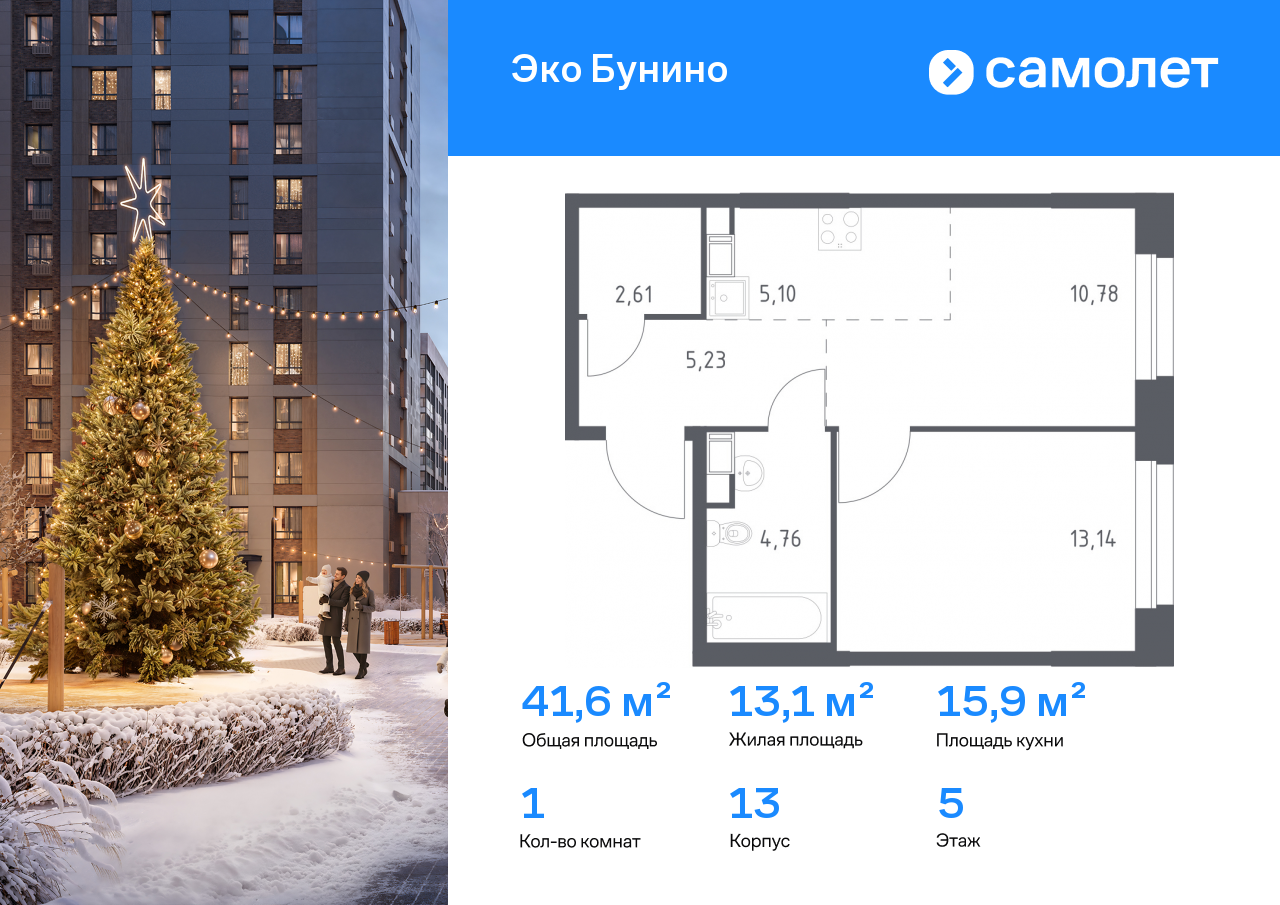 Продажа 1-комнатной новостройки, Москва, деревня Столбово,  жилой комплекс Эко Бунино