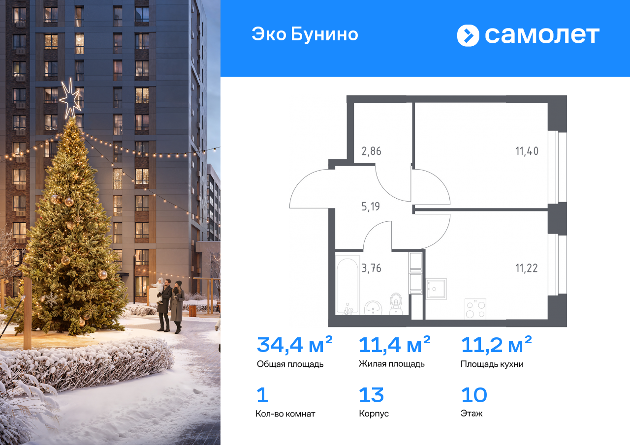Продажа 1-комнатной новостройки, Москва, деревня Столбово,  жилой комплекс Эко Бунино
