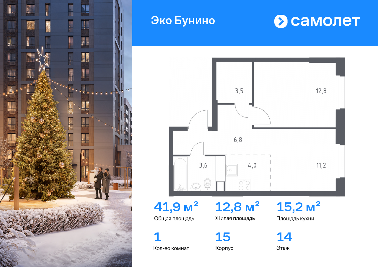 Продажа 1-комнатной новостройки, Москва, деревня Столбово,  проспект Куприна