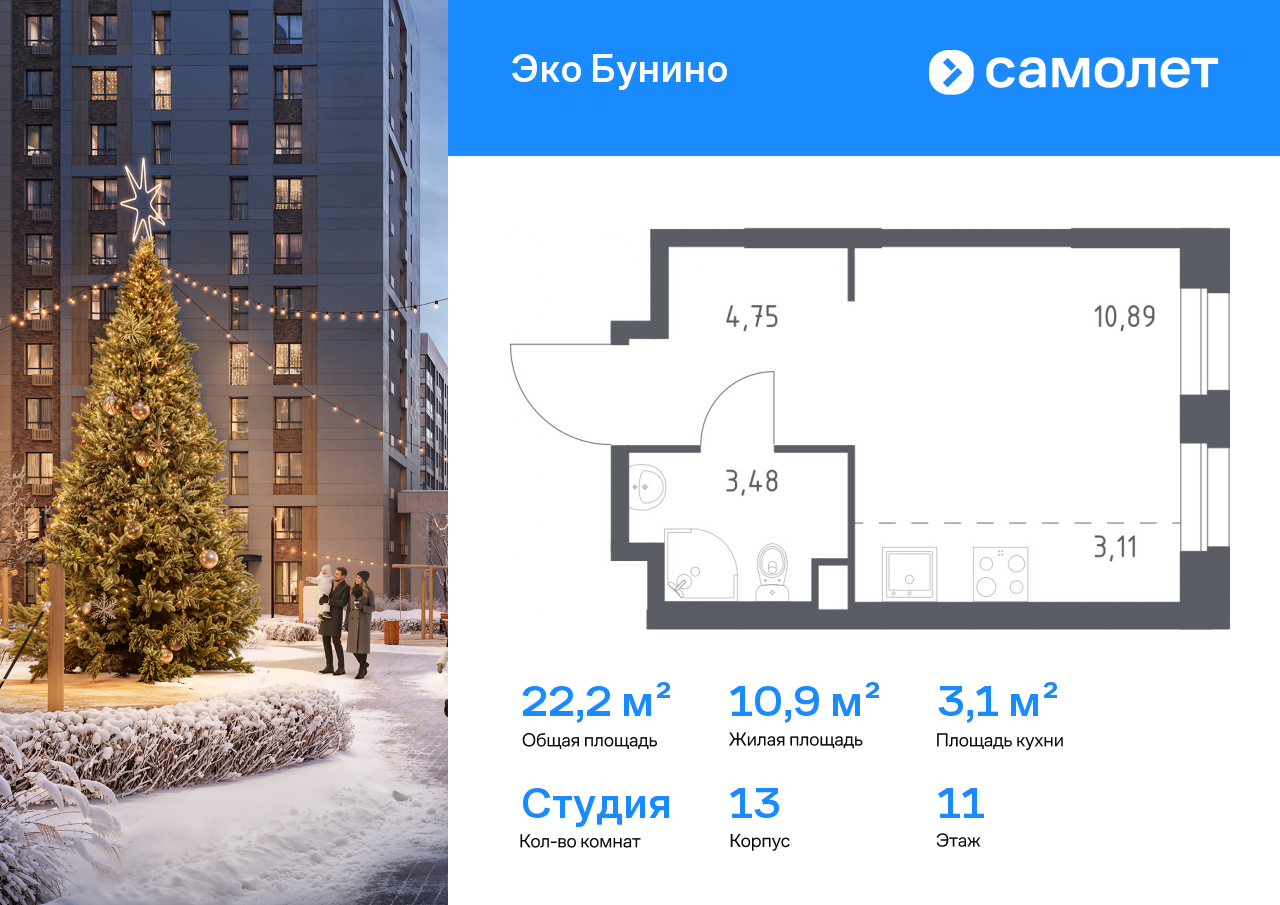 Продажа 1-комнатной новостройки, Москва, деревня Столбово,  жилой комплекс Эко Бунино