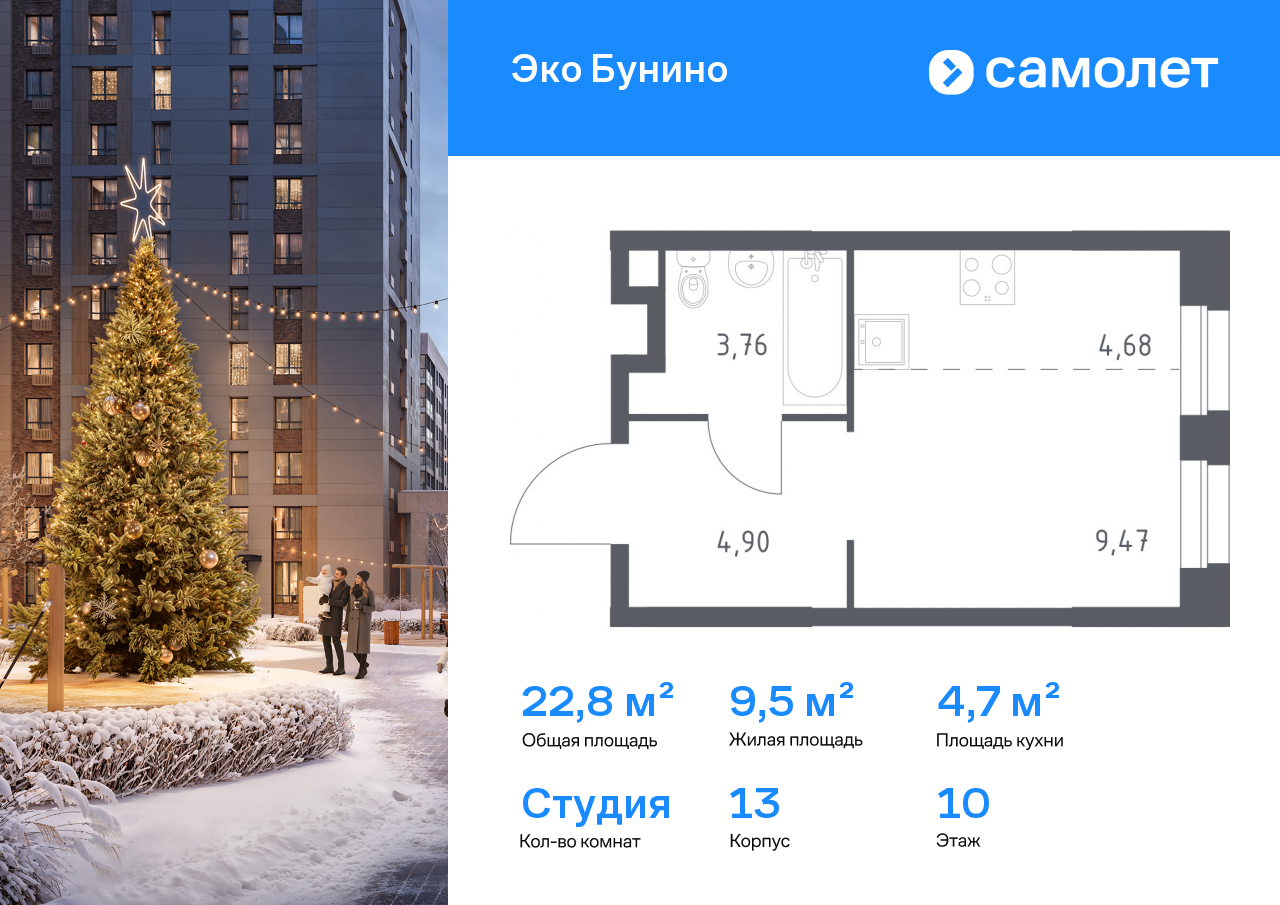 Продажа 1-комнатной новостройки, Москва, деревня Столбово,  жилой комплекс Эко Бунино