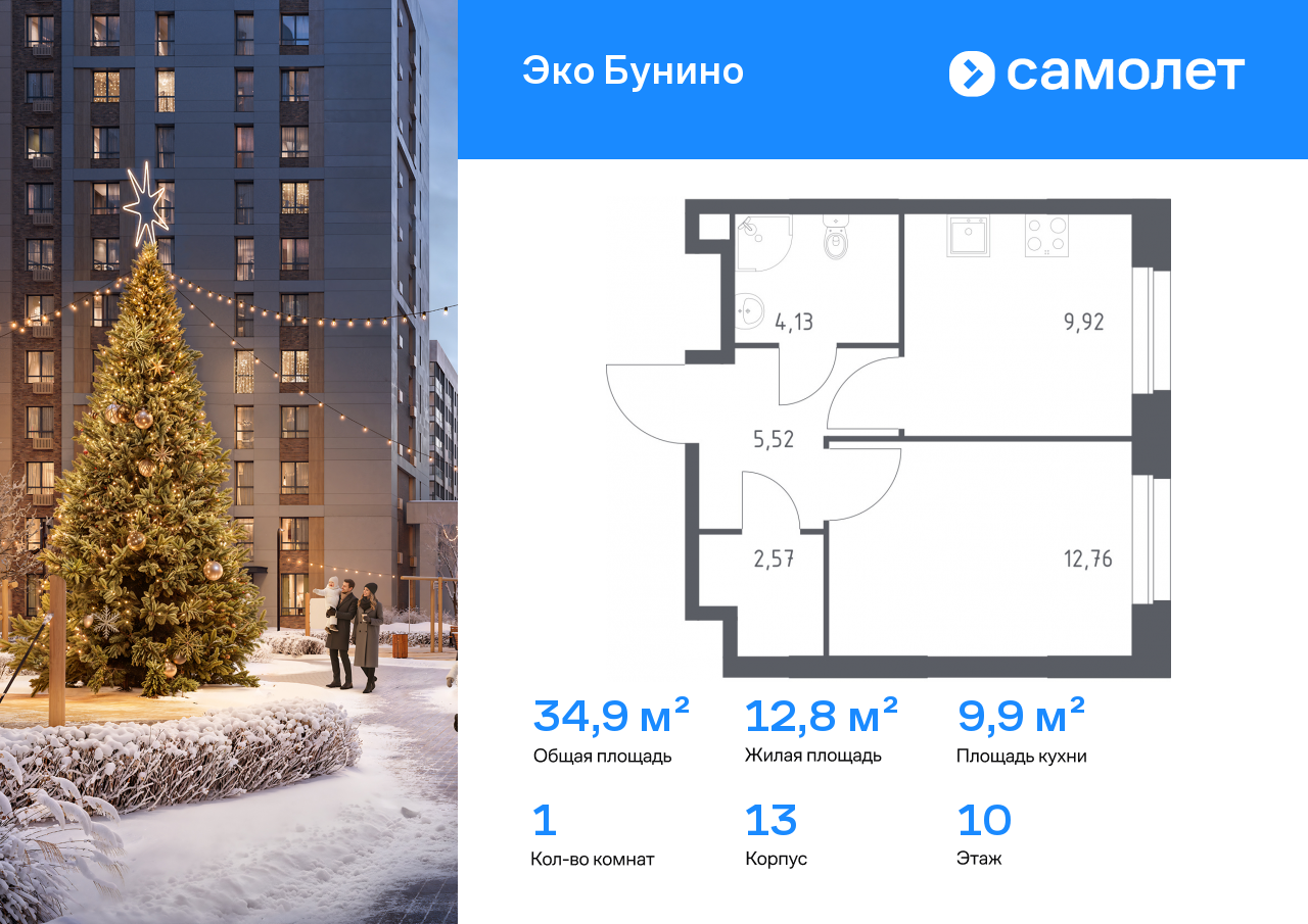 Продажа 1-комнатной новостройки, Москва, деревня Столбово,  жилой комплекс Эко Бунино
