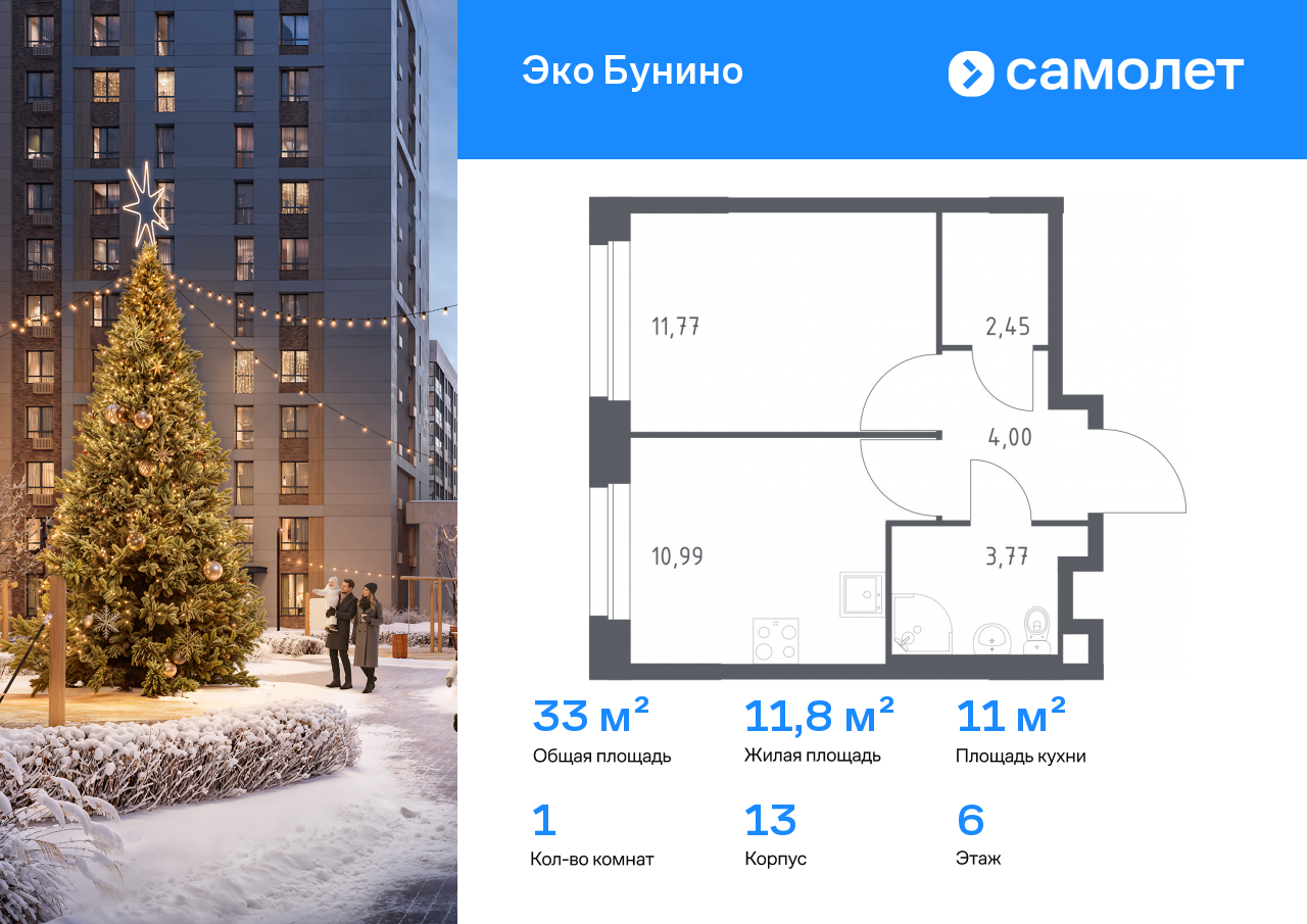 Продажа 1-комнатной новостройки, Москва, деревня Столбово,  жилой комплекс Эко Бунино