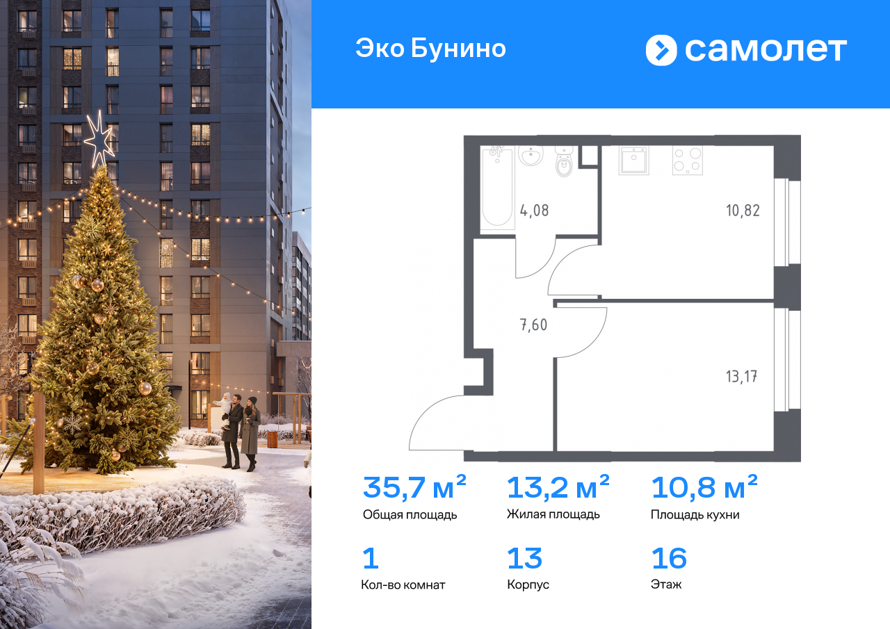 Продажа 1-комнатной новостройки, Москва, деревня Столбово,  жилой комплекс Эко Бунино