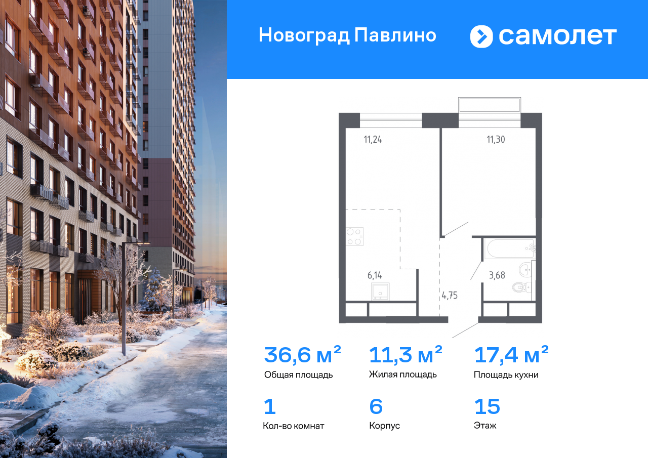 Продажа 1-комнатной новостройки, Балашиха, улица Бояринова,  1