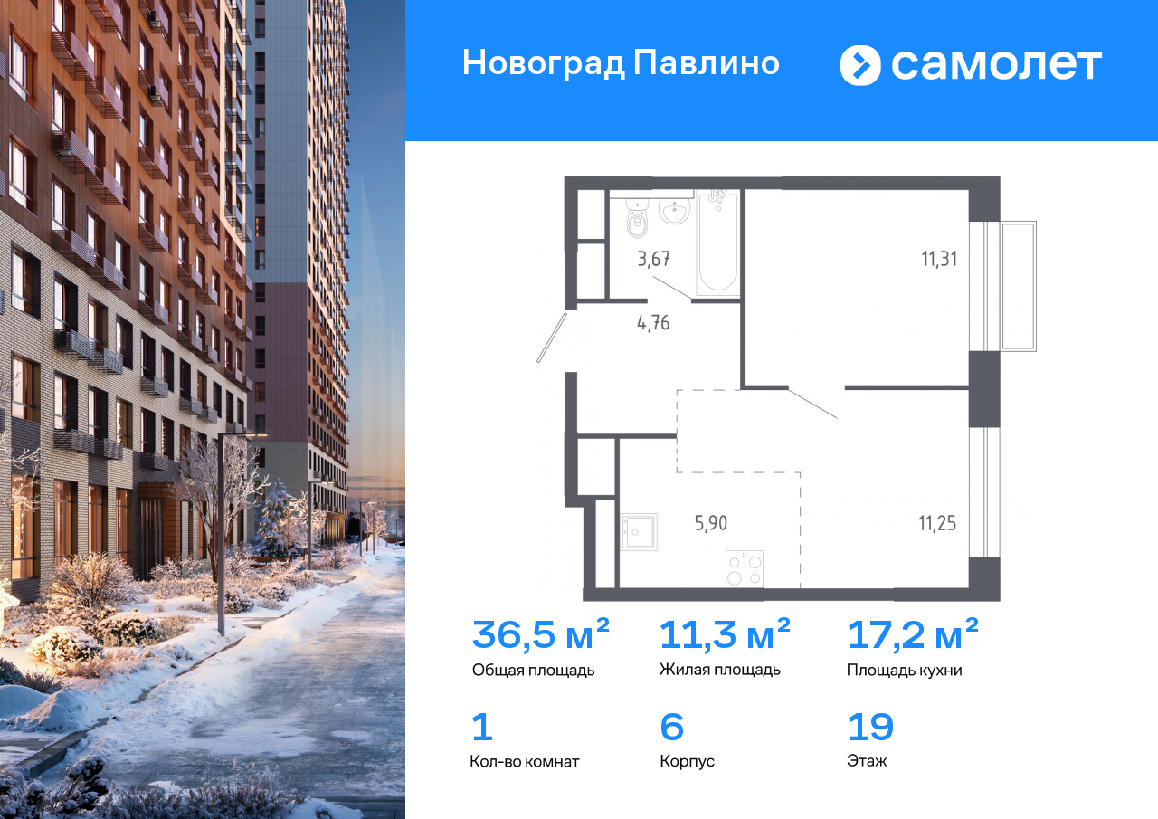 Продажа 1-комнатной новостройки, Балашиха, улица Бояринова,  1