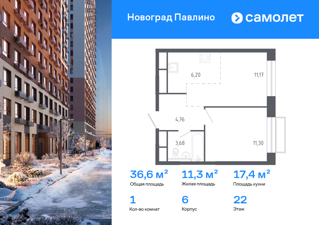 Продажа 1-комнатной новостройки, Балашиха, улица Бояринова,  1