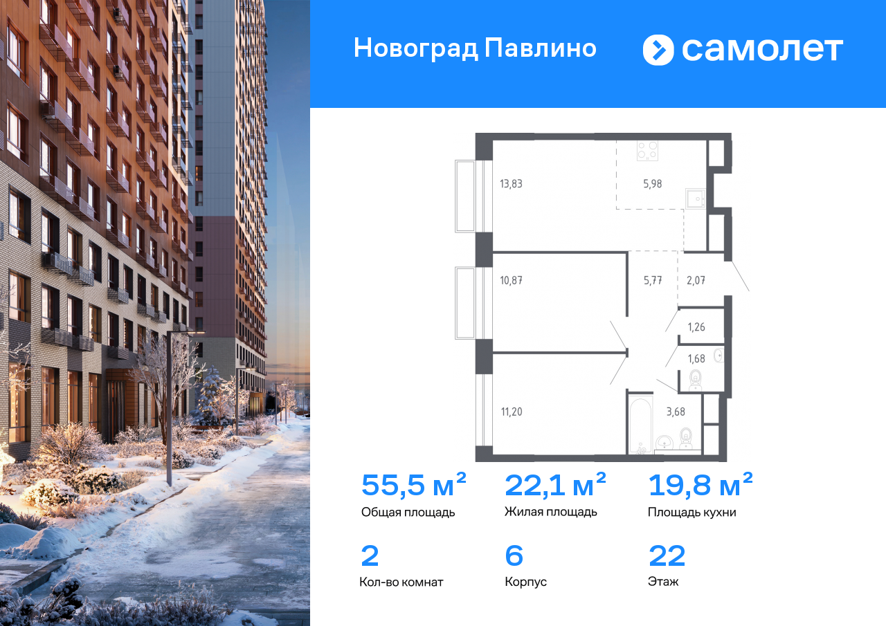 Продажа 2-комнатной новостройки, Балашиха, улица Бояринова,  1