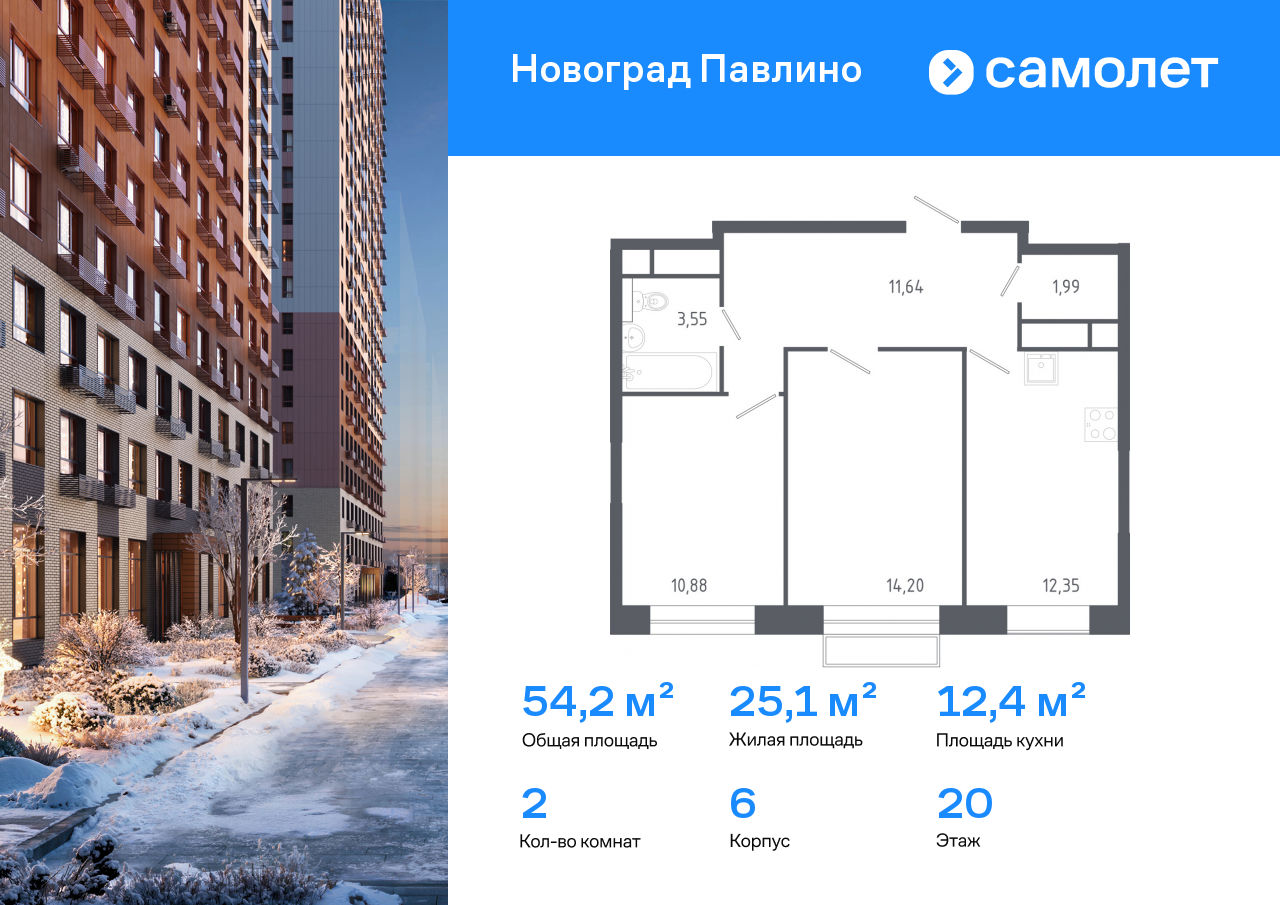 Продажа 2-комнатной новостройки, Балашиха, улица Бояринова,  1