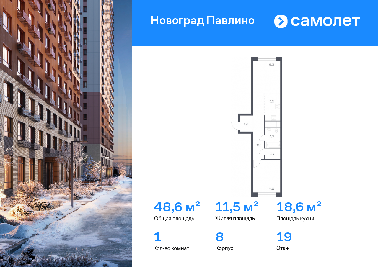 Продажа 1-комнатной новостройки, Московская, улица Романычева,  2