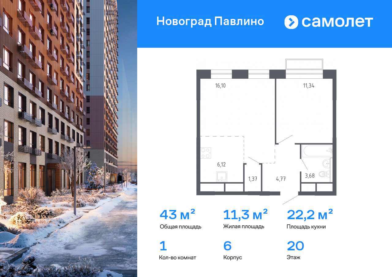 Продажа 1-комнатной новостройки, Балашиха, улица Бояринова,  1