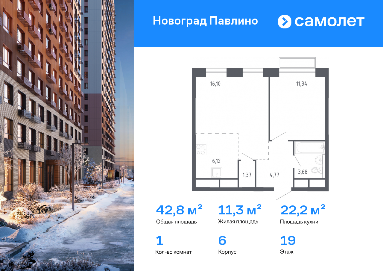 Продажа 1-комнатной новостройки, Балашиха, улица Бояринова,  1