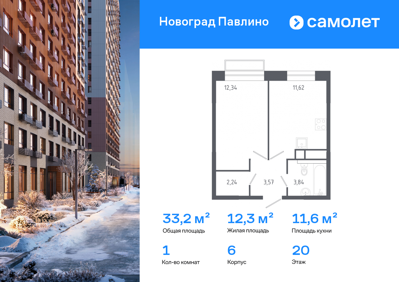 Продажа 1-комнатной новостройки, Балашиха, улица Бояринова,  1