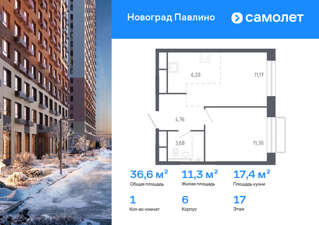 Продажа 1-комнатной новостройки, Балашиха, улица Бояринова,  1