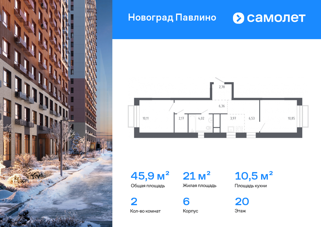 Продажа 2-комнатной новостройки, Балашиха, улица Бояринова,  1