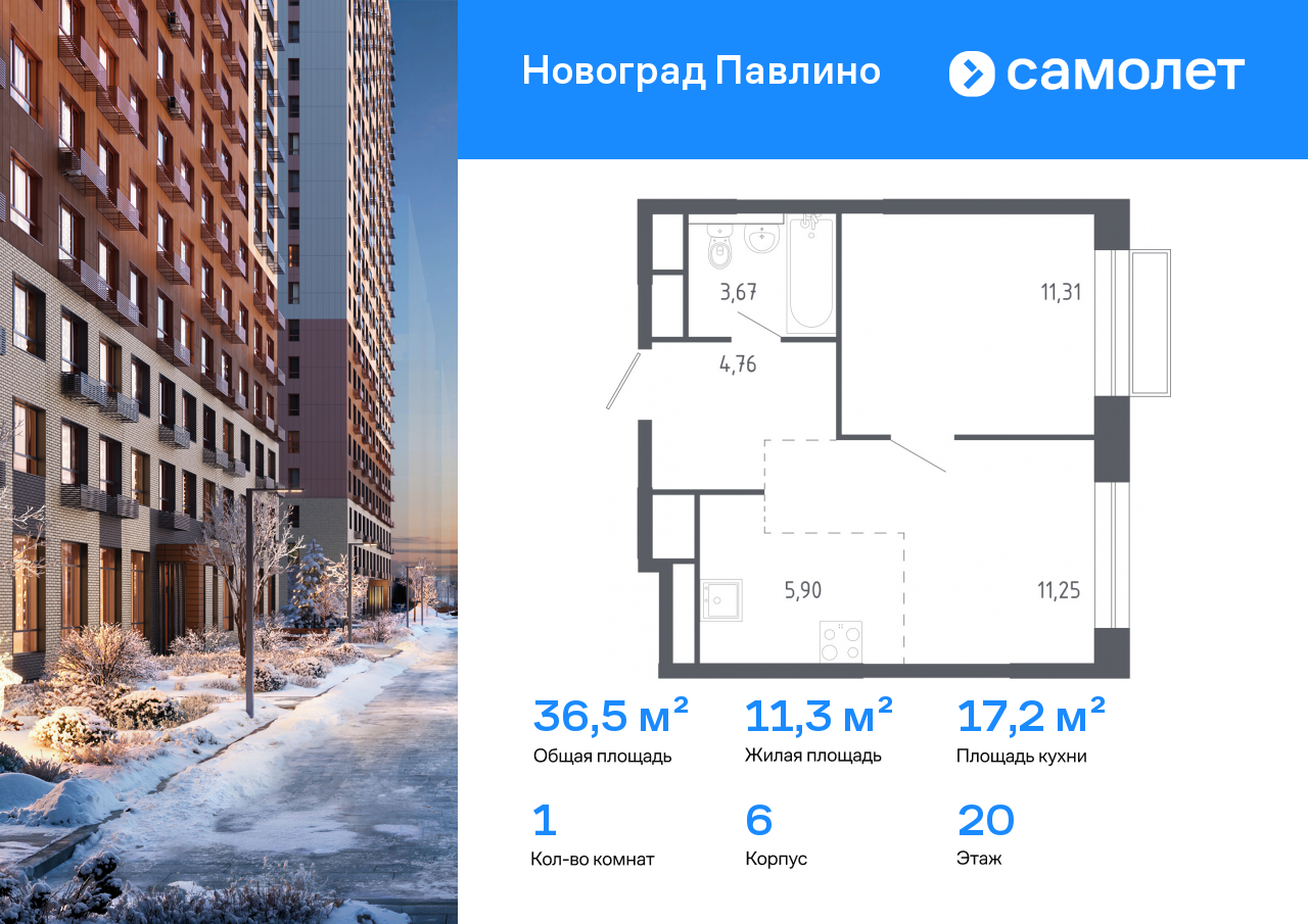 Продажа 1-комнатной новостройки, Балашиха, улица Бояринова,  1