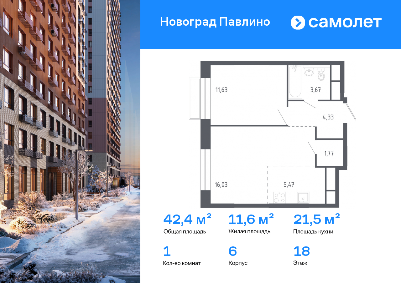 Продажа 1-комнатной новостройки, Балашиха, улица Бояринова,  1
