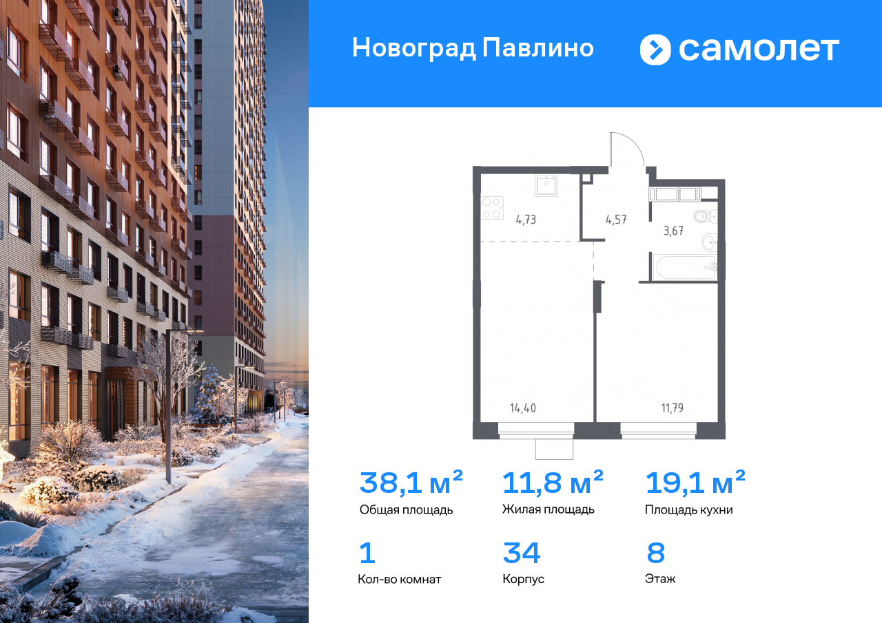 Продажа 1-комнатной новостройки, Павлино, улица Бояринова,  32