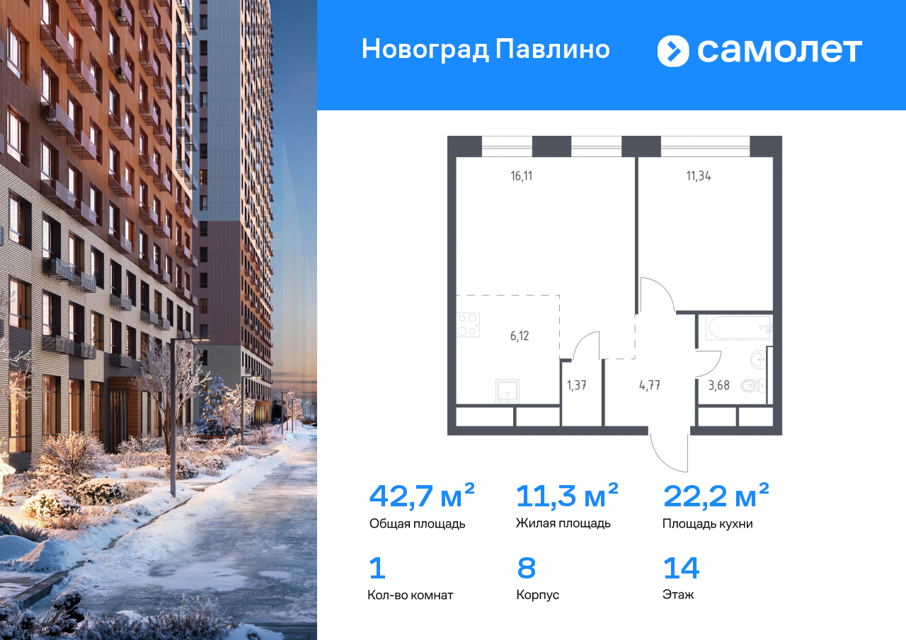 Продажа 1-комнатной новостройки, Московская, улица Романычева,  2