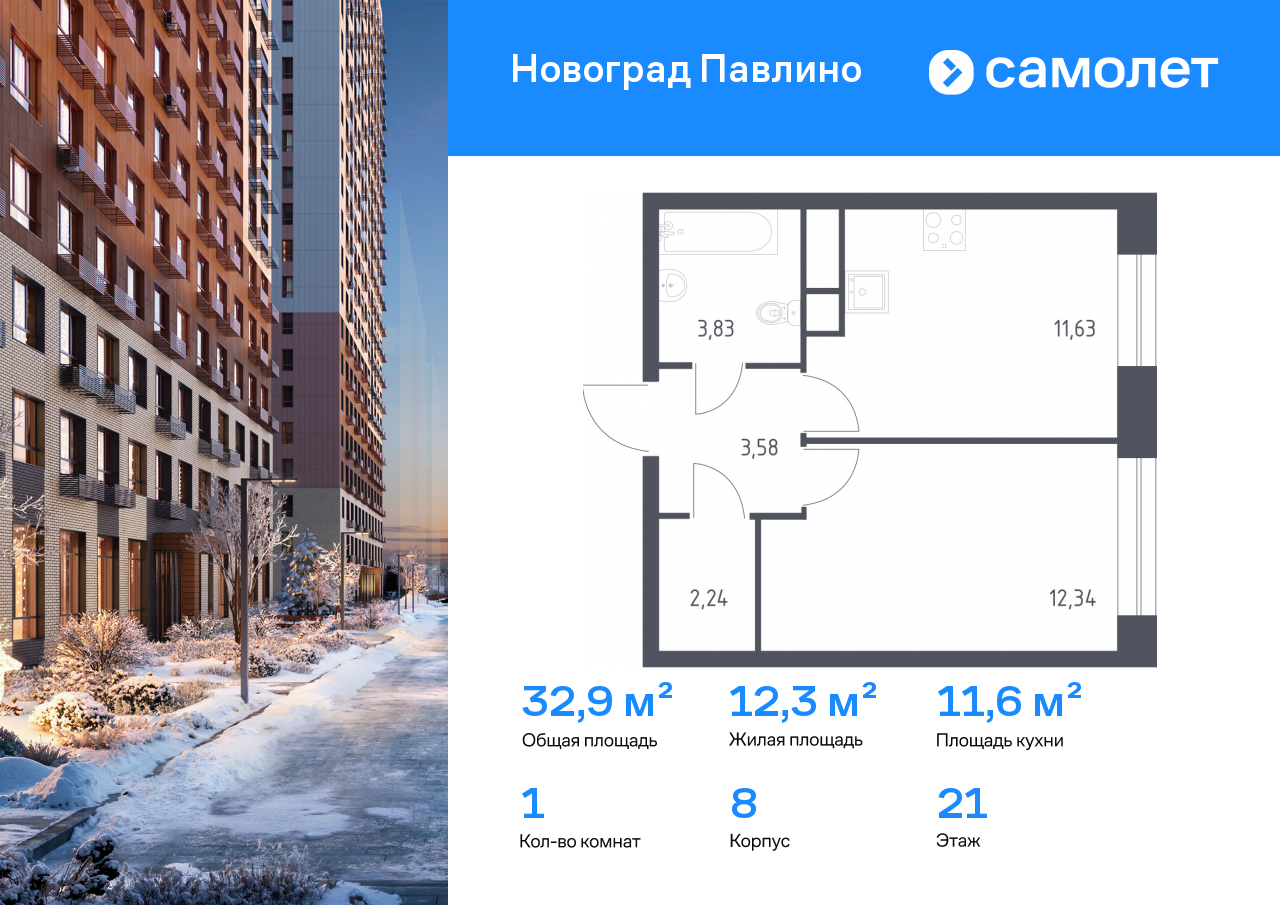 Продажа 1-комнатной новостройки, Московская, улица Романычева,  2
