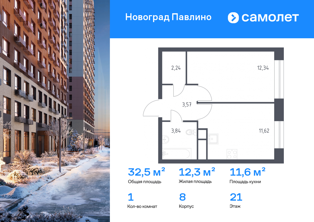 Продажа 1-комнатной новостройки, Московская, улица Романычева,  2