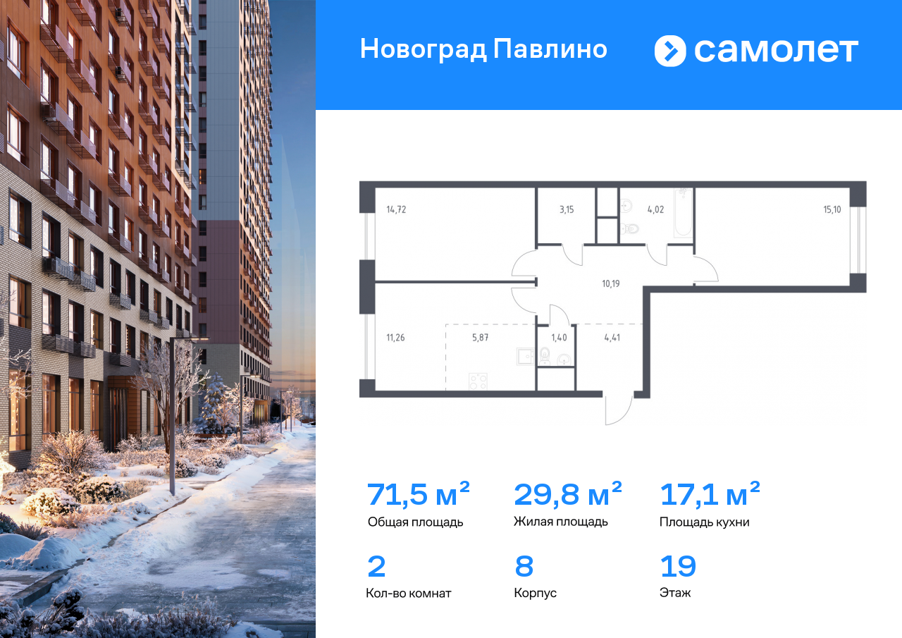 Продажа 2-комнатной новостройки, Московская, улица Романычева,  2