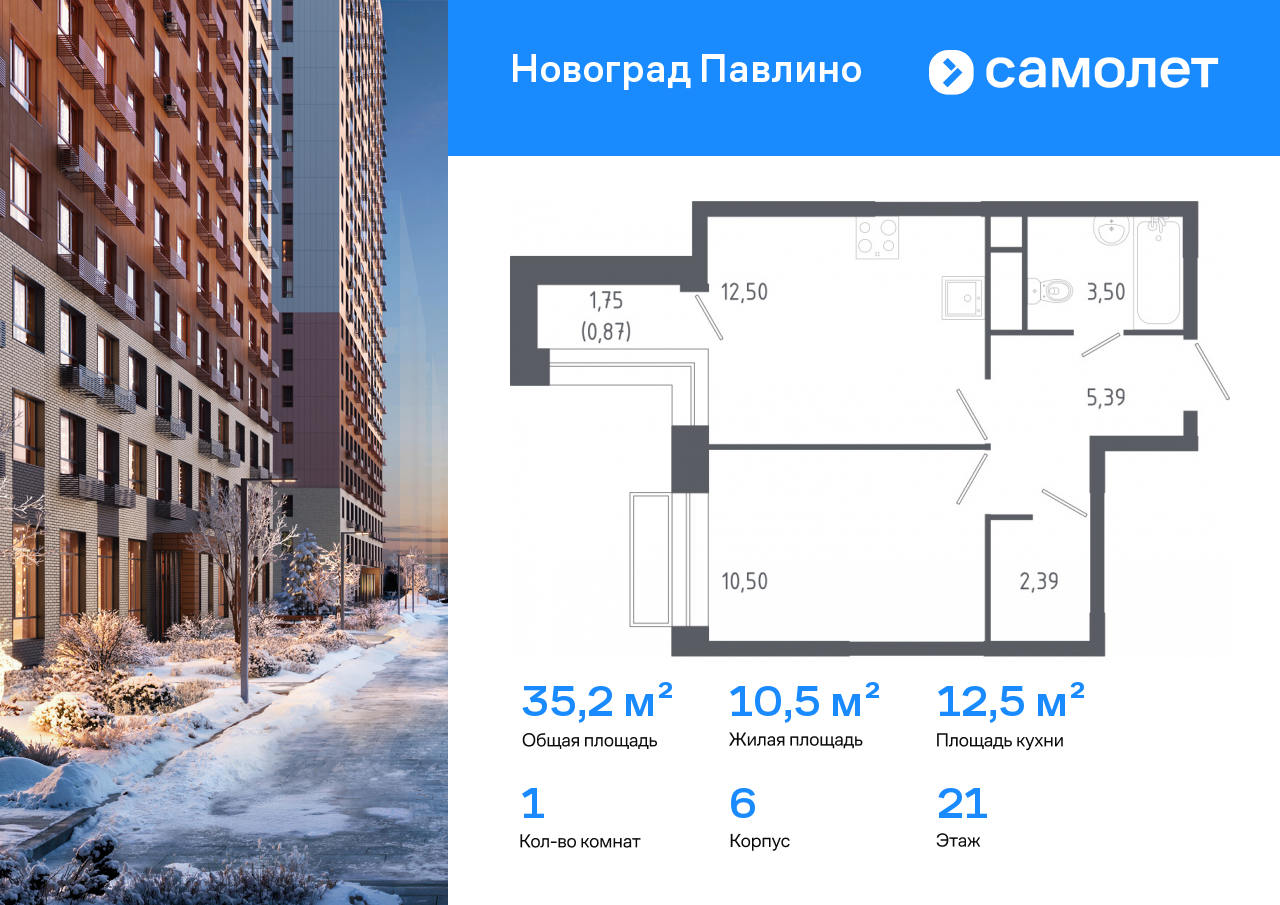 Продажа 1-комнатной новостройки, Балашиха, улица Бояринова,  1