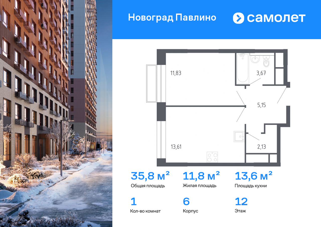 Продажа 1-комнатной новостройки, Балашиха, улица Бояринова,  1