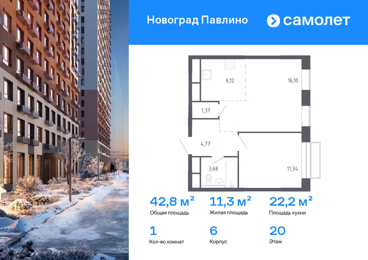 Продажа 1-комнатной новостройки, Балашиха, улица Бояринова,  1