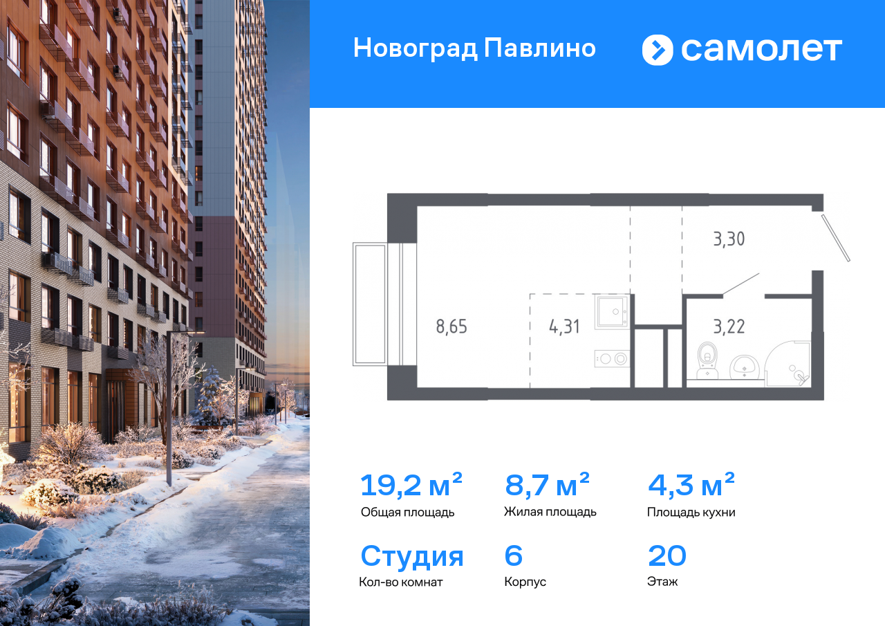 Продажа 1-комнатной новостройки, Балашиха, улица Бояринова,  1