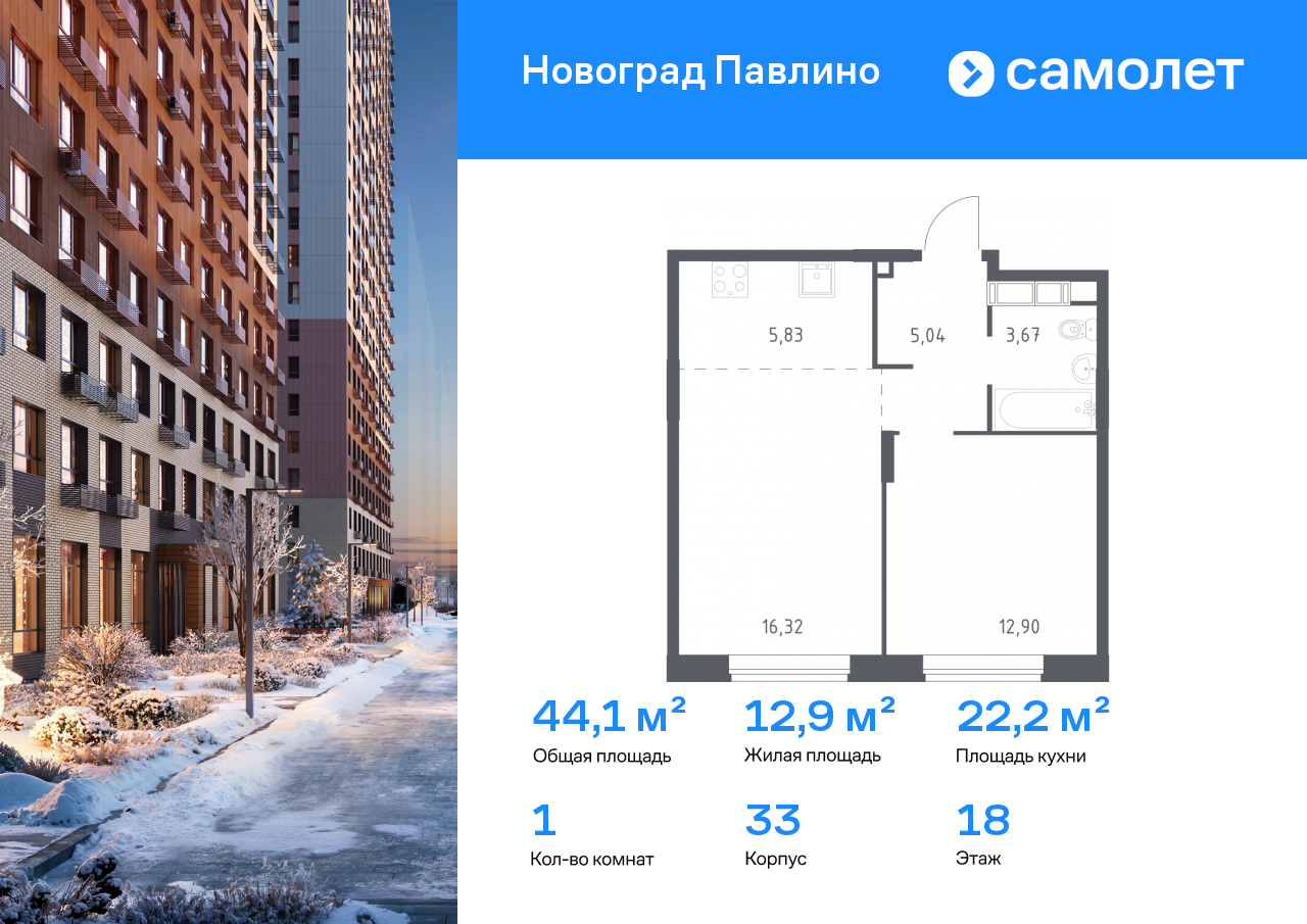 Продажа 1-комнатной новостройки, Московская, улица Бояринова,  36