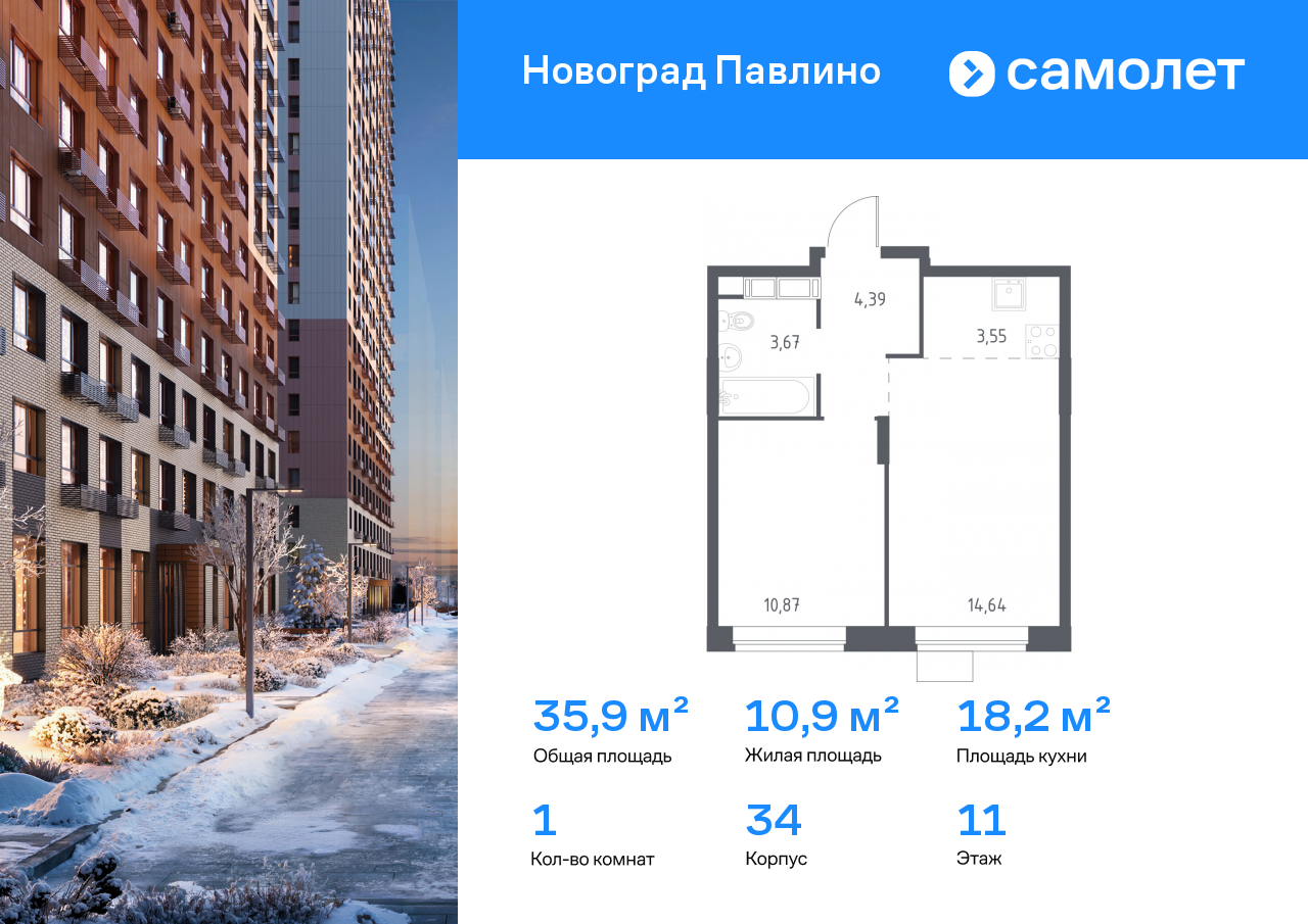 Продажа 1-комнатной новостройки, Павлино, улица Бояринова,  32
