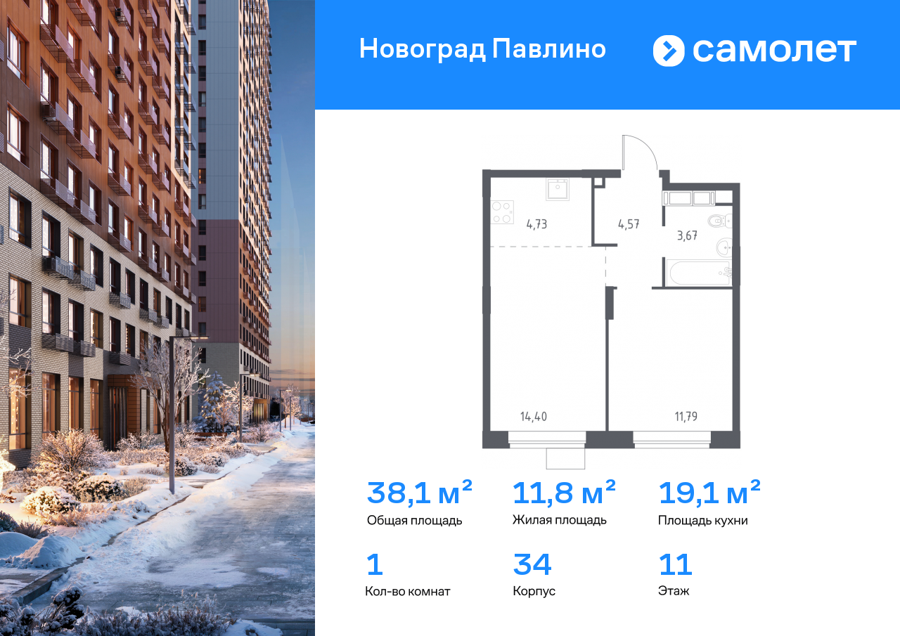 Продажа 1-комнатной новостройки, Павлино, улица Бояринова,  32