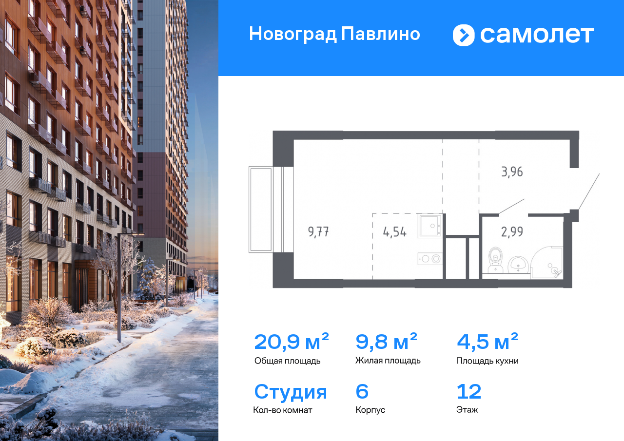 Продажа 1-комнатной новостройки, Балашиха, улица Бояринова,  1