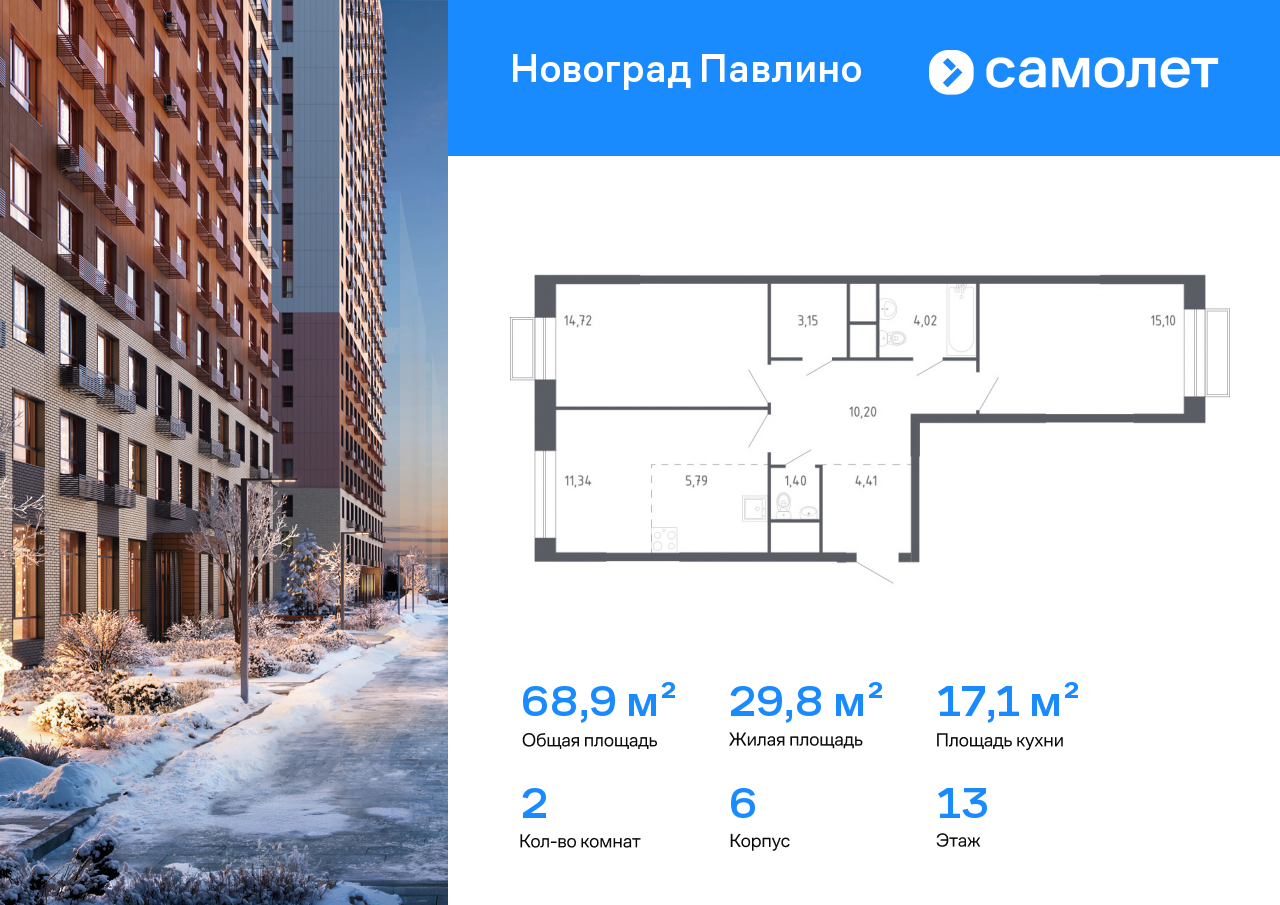 Продажа 2-комнатной новостройки, Балашиха, улица Бояринова,  1