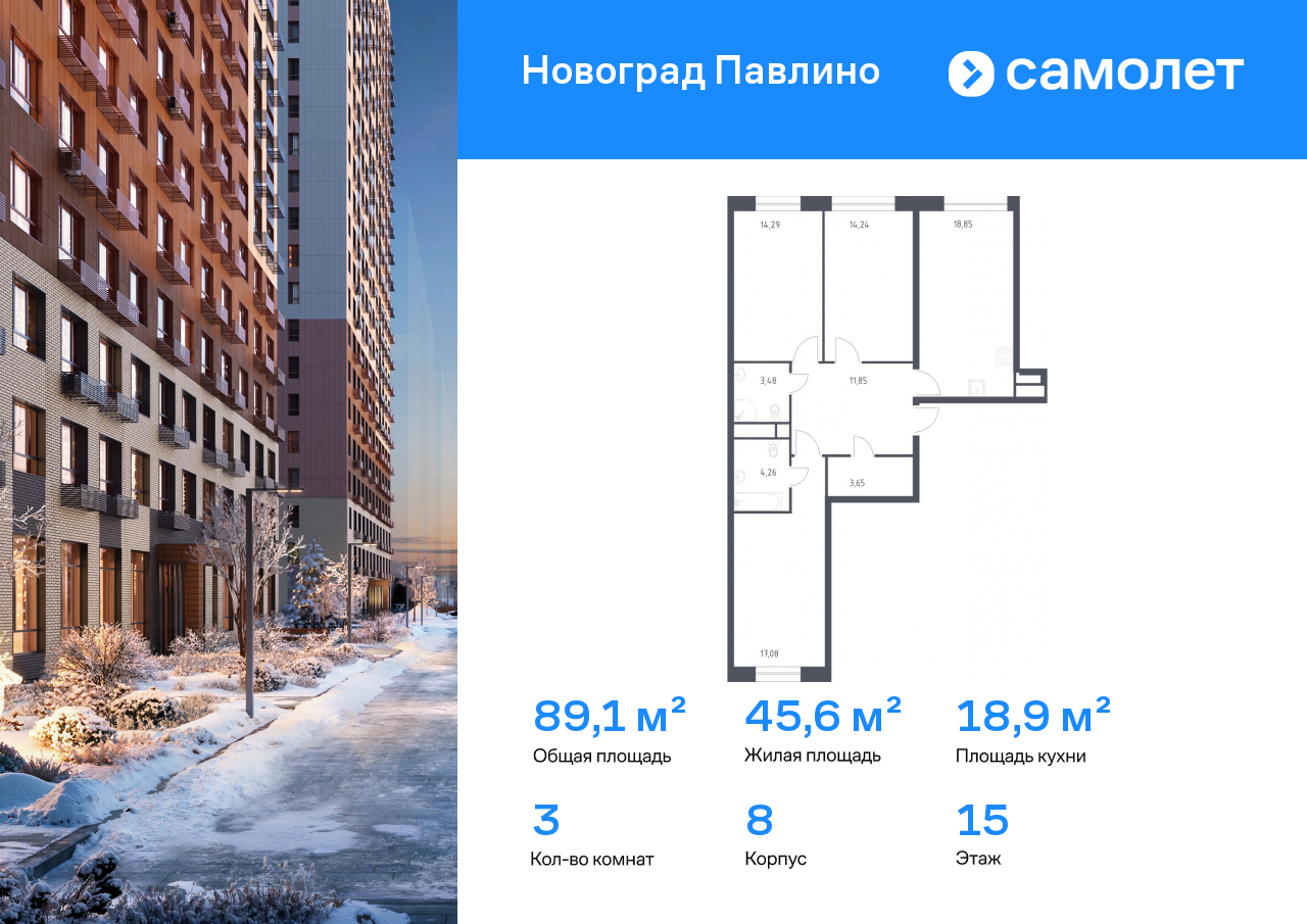 Продажа 3-комнатной новостройки, Московская, улица Романычева,  2