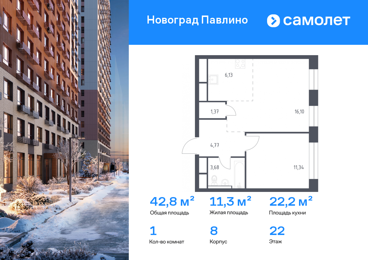 Продажа 1-комнатной новостройки, Московская, улица Романычева,  2