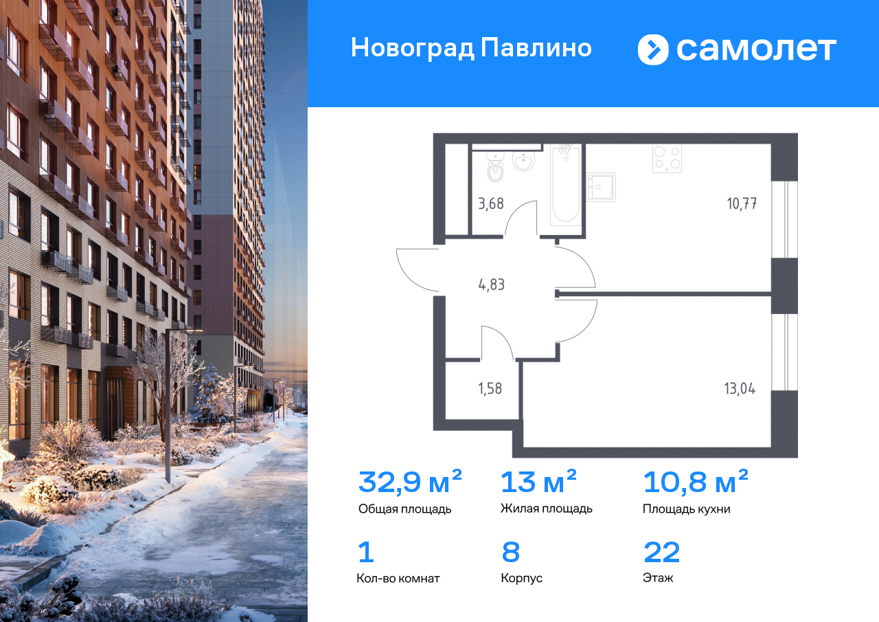 Продажа 1-комнатной новостройки, Московская, улица Романычева,  2