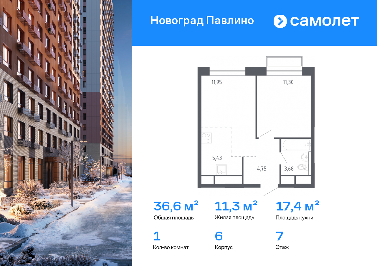 Продажа 1-комнатной новостройки, Балашиха, улица Бояринова,  1